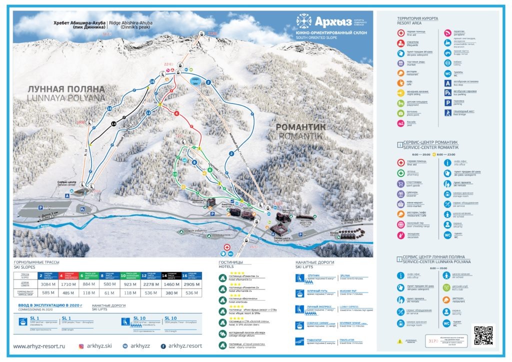 Схема трасс Архыз южная экспозиция (фото с сайта  http://arhyz-resort.ru/)