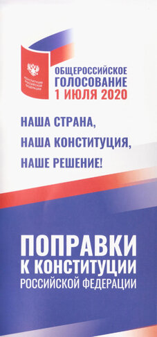 "Интересная" брошюрка