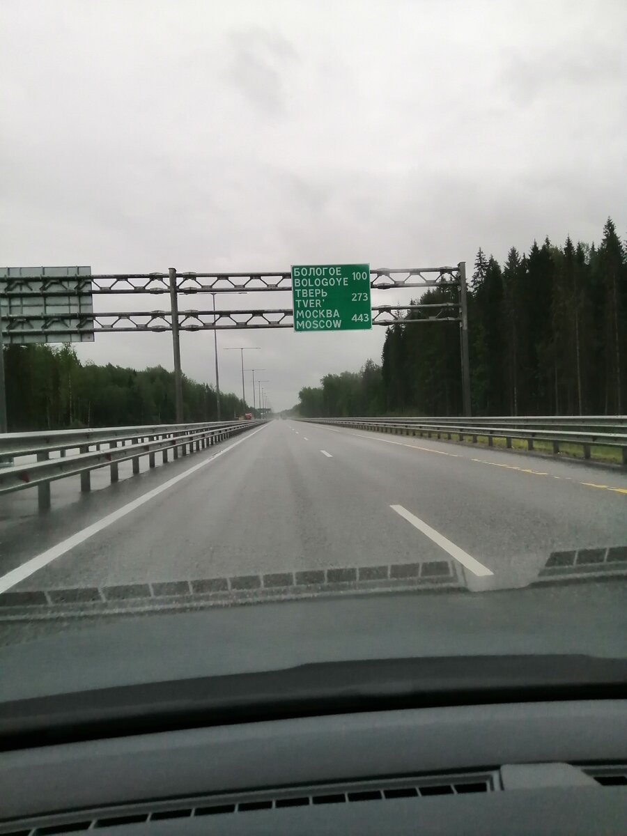 Трасса М11