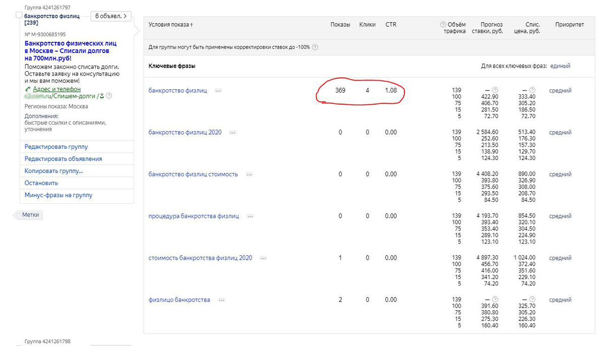 при такой настройке компания теряет очень много целевого трафика.