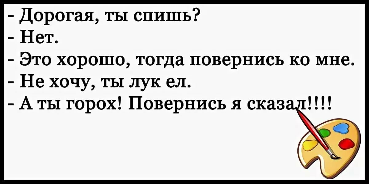 Пошлые анекдоты с матами до слез. Смешные анекдоты. Анекдоты без матов. Смешные анекдоты до слез без ма. Анекдоты без мата.