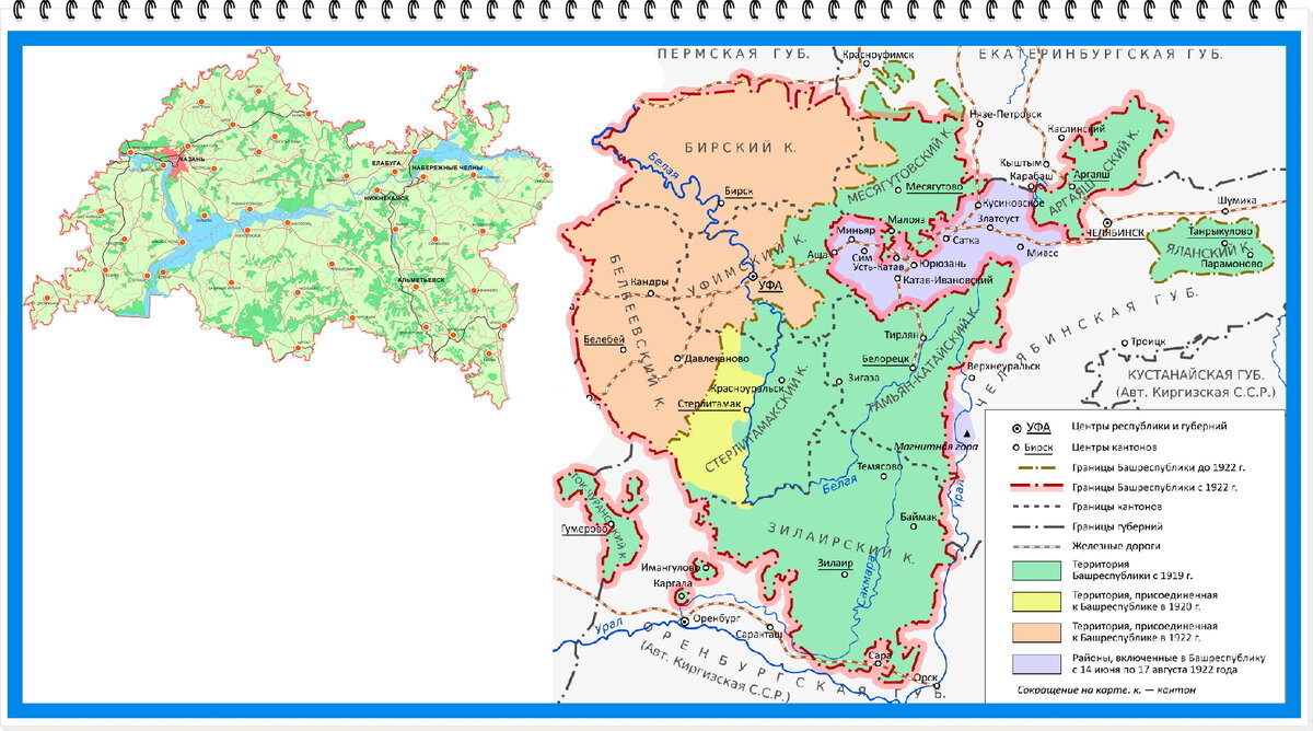 Исторический башкортостан карта