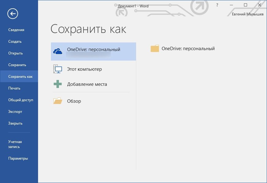 Конвертировать документ. Как открыть несохраненный ворд. Найти несохраненный документ Word. Как найти несохраненный документ ворд. Как открыть несохраненный документ Word.