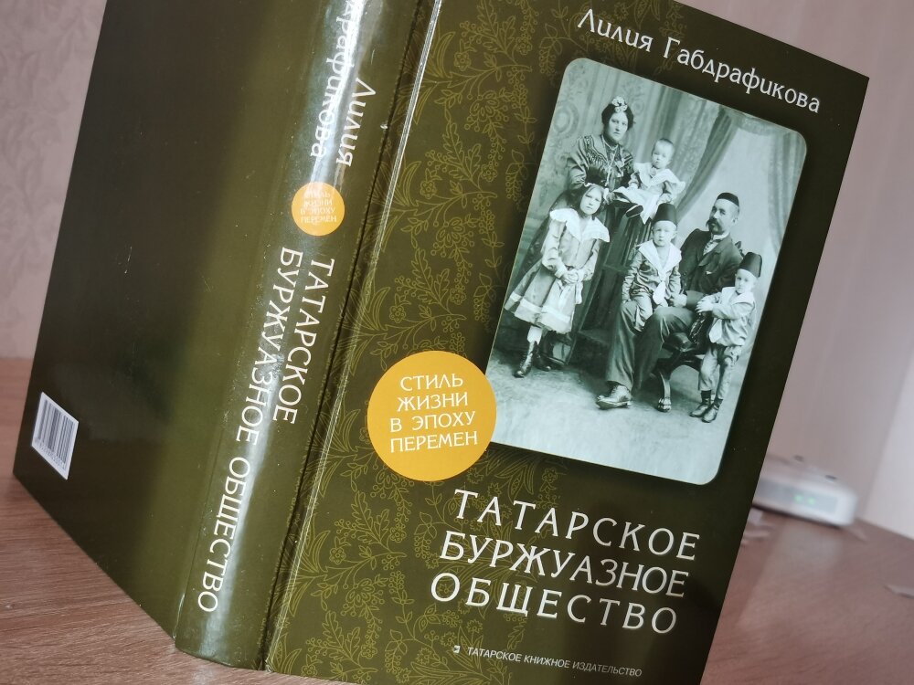 Татарские буржуа так восхитили меня, что пришлось написать о них целую книгу. Фото: мое