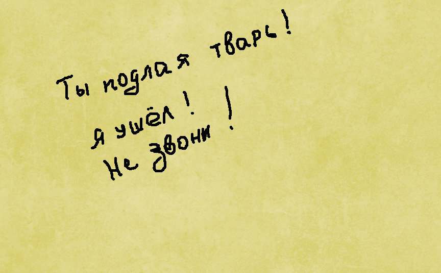 Рисунок автора