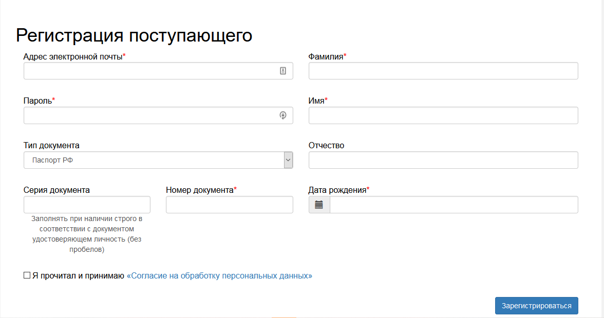 Регистрация абитуриента для поступления в политех