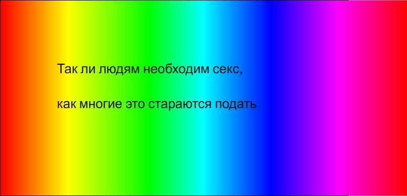 А что дают подобные понты и рисовки? Самооценочку не подтянут. Себе-то хоть не врите!