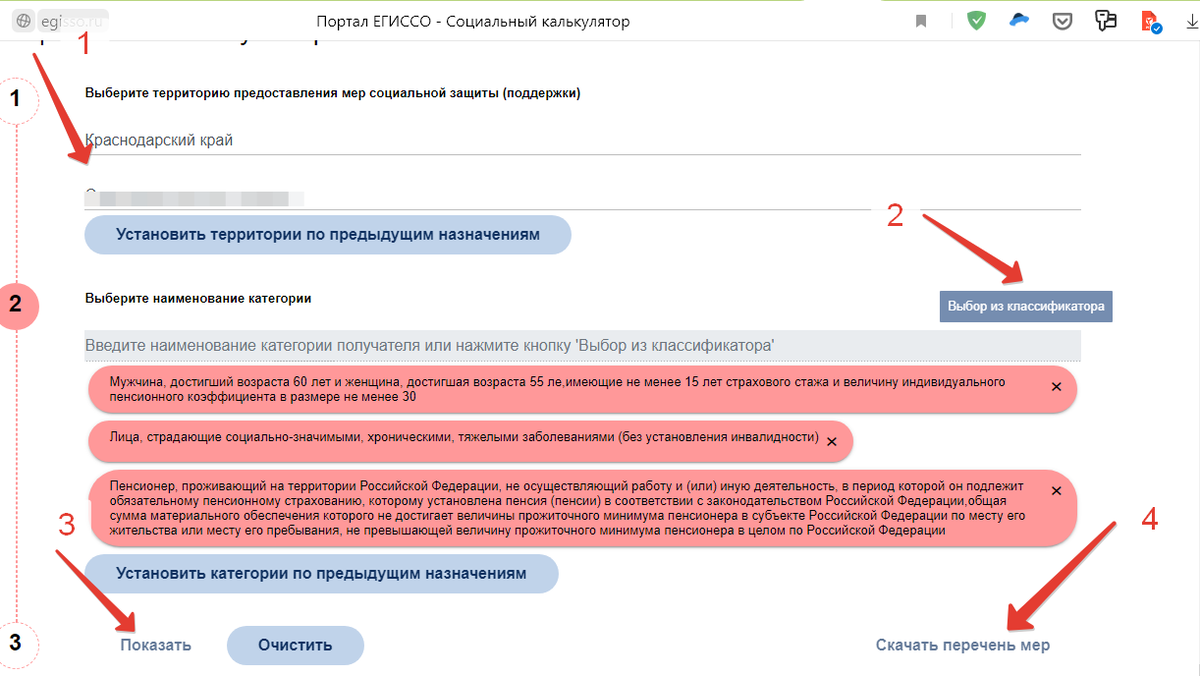 Образец заполнения таблицы егиссо