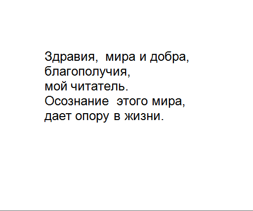 Мое вступление.