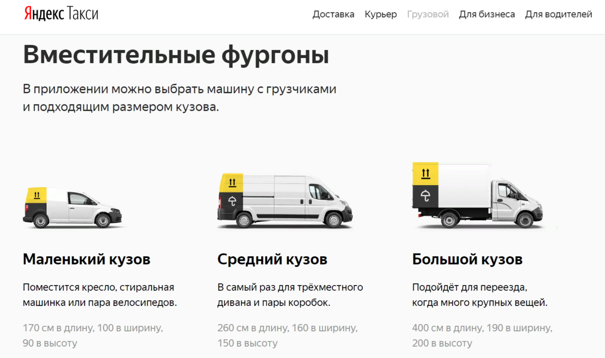 Работа в грузовом такси Яндекс: подключение / особенности / достоинства / недостатки