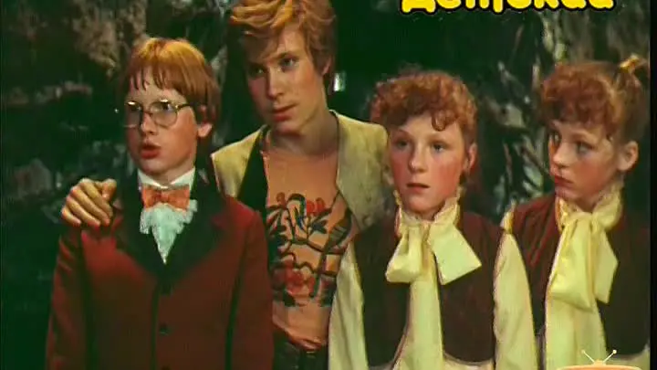 Дети лисиц Ларссонов 