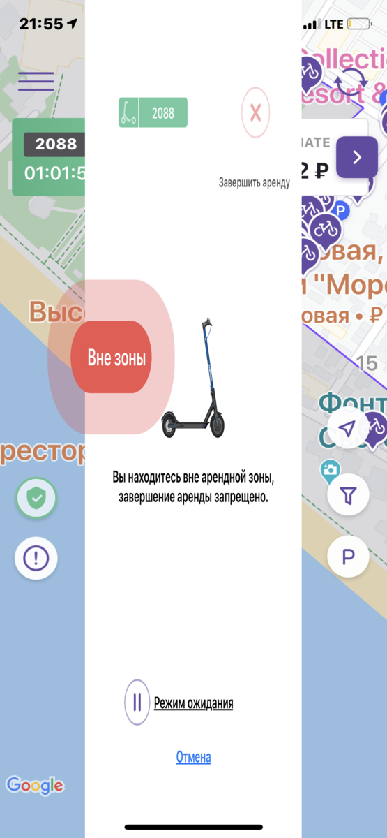 Самокат вне зоны аренды.