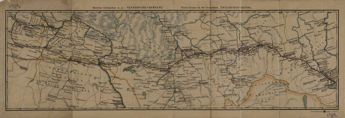 Великая Сибирская Ж.Д. Челябинск-Байкал