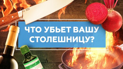 Какая столешница прослужит долго?