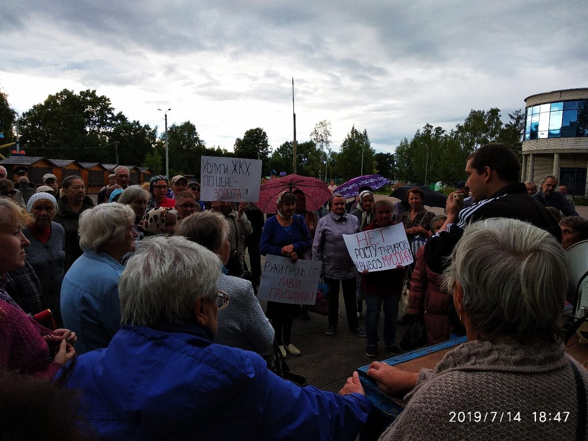 Митинг в Тутаеве 14 июля 2019