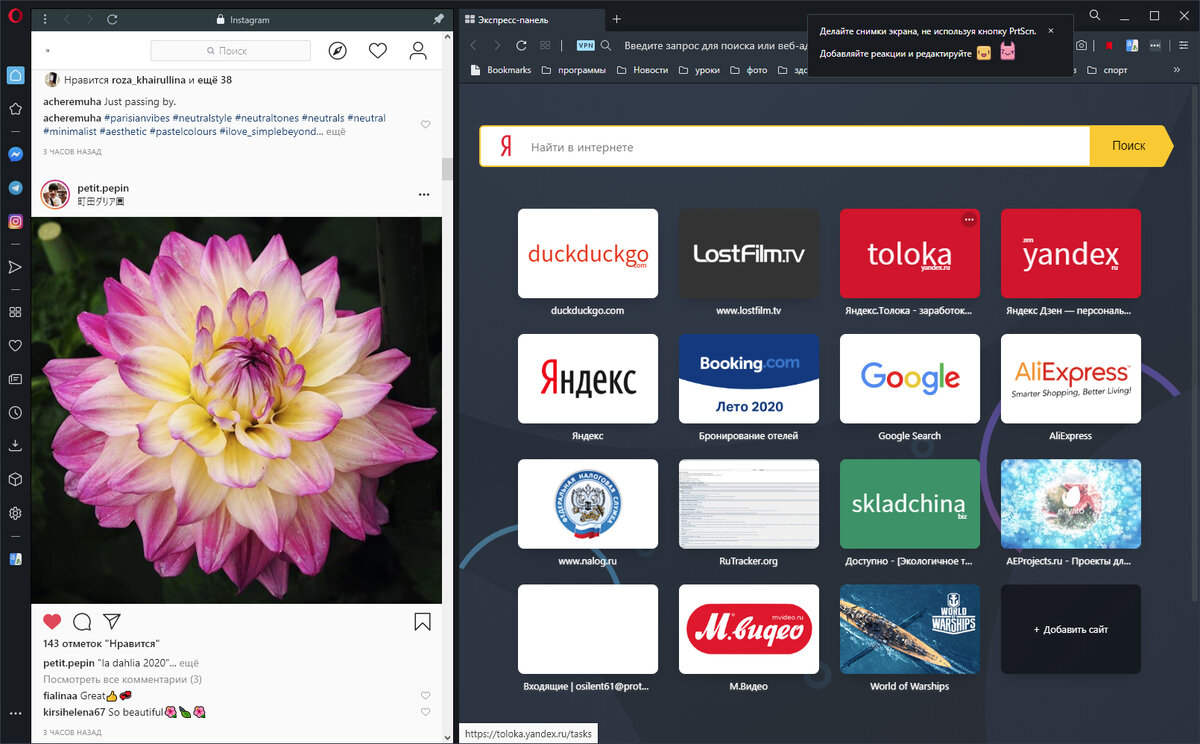 Новый браузер Opera с Instagram и другими фишками. | Компьютер для любого  возраста | Дзен