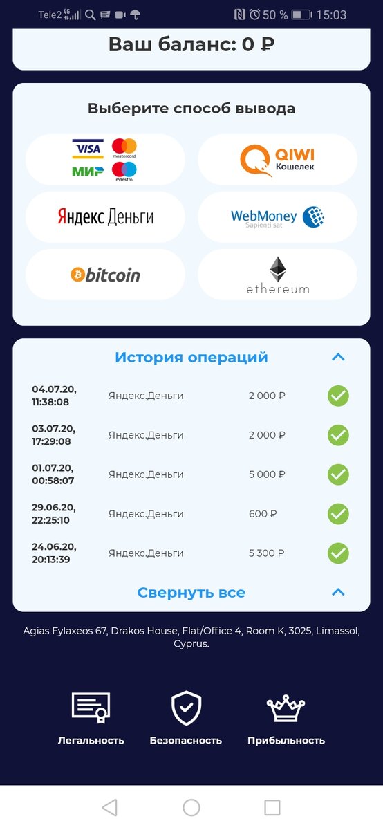 Здравствуйте! Хочу поделиться с вами своим зароботком. Совершенно случайно наткнулась на девушку в интернете которая рассказывала о лёгком зароботке в казино. Ну думаю попробую, она писала что нужно зарегистрироваться и пополнить счёт. И давала схему в какую игру играть и делать ставки какие. Счёт нужно было пополнить на 500,но я побоялась и пополнила на 150. Ну вот смотрите что из этого вышло!!! Сначала я подумала не смогу их от туда вывести. Моей радости не было предела. А вы зарабатывали в интернете? 