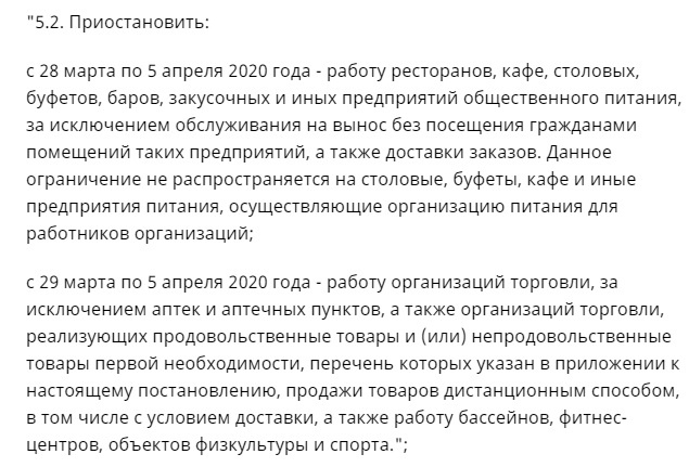 Закрыли абсолютно все досуговые организации.