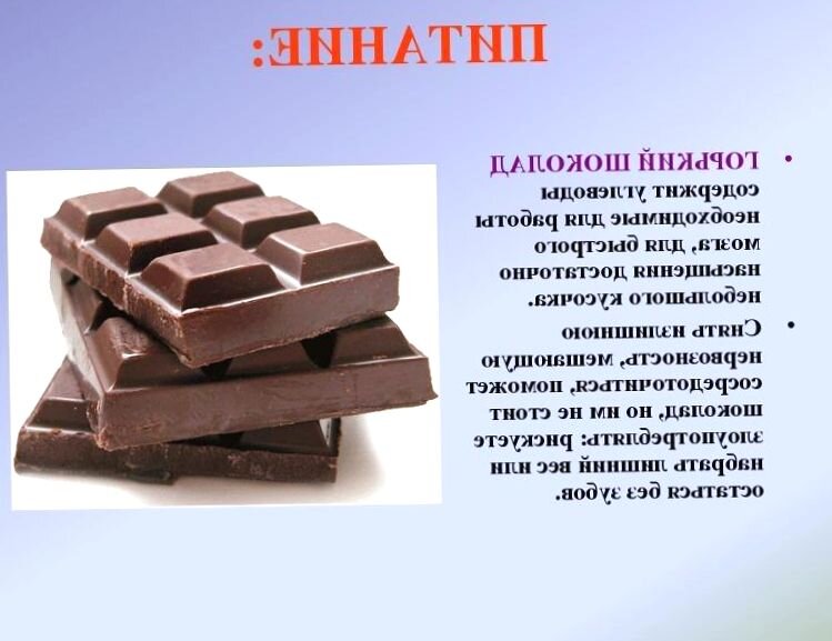 Польза горького шоколада для мужчин