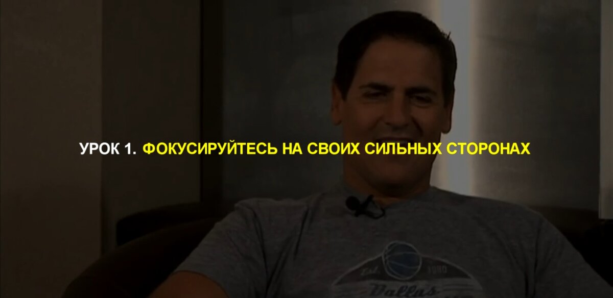 Марк Кьюбан - предприниматель, владелец LANDMARK THEATRES, компании HDNET и HDTV CABLE NETWORK. Состояние Кьюбана оценивается в $4.1 миллиарда.