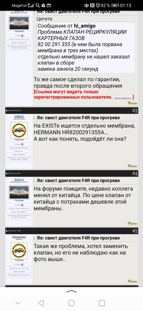 Скрин с форума. 