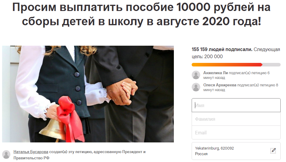 Что сказал про выплаты. Выплаты 10 тысяч на ребенка в августе. Выплаты на детей 10000 рублей в августе. Выплата 10 000 за ребенка в августе 2020. Выплаты 16 тысяч на детей.