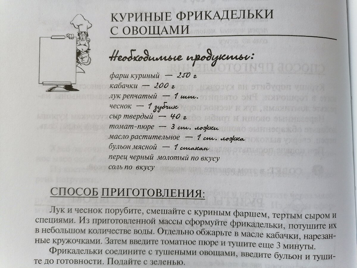 Мириманова "Минус 60" 