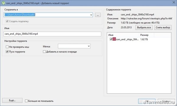 Сделайте выбор и нажмите «ОК». По окончанию загрузки программа выдаст оповещение.