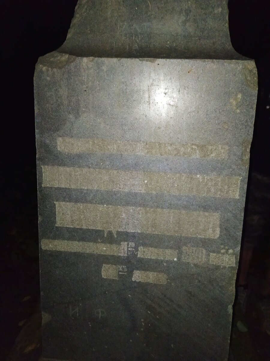 Надпись разобрать не удалось