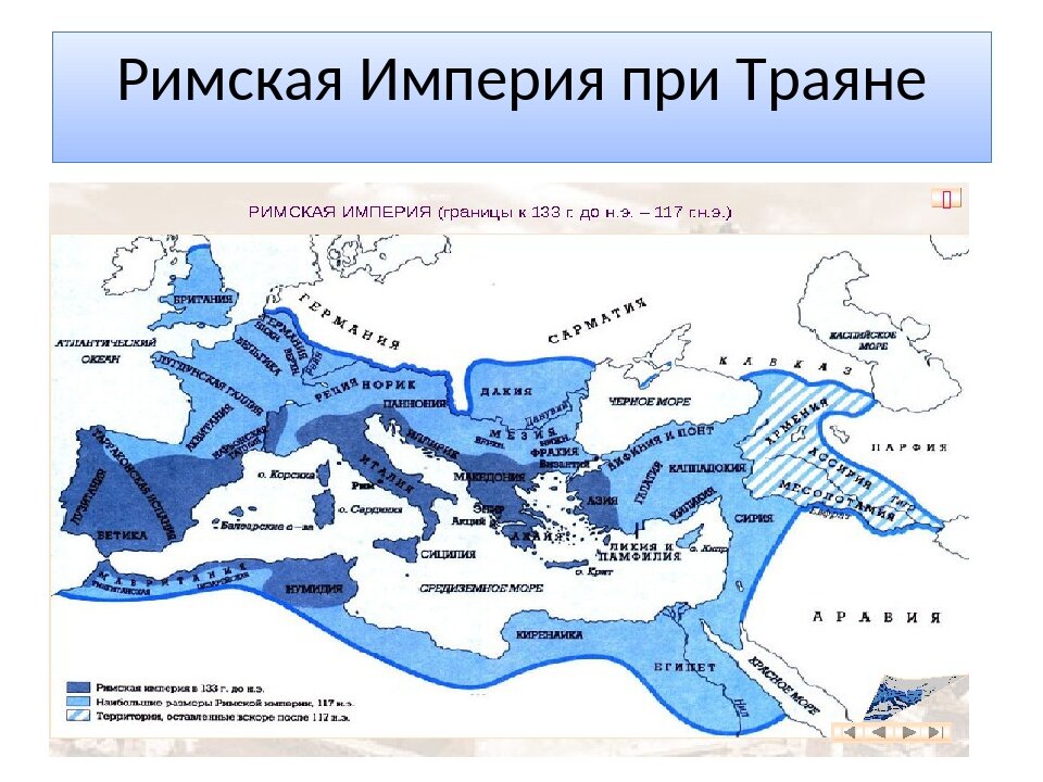 Римская империя в период расцвета карта