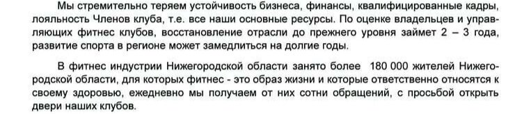 Отрывок из официального обращения у губернатору