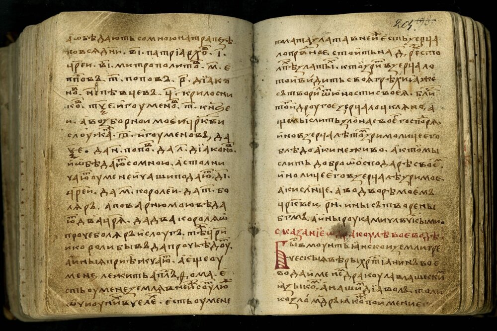 Разворот книги "Сказание о Дракуле воеводе". Источник - https://podlinnik.org