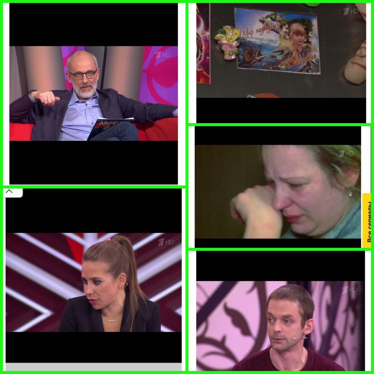   Скрапбук мой. Использованы кадры из передачи "Это по любви" (проект Мужское/Женское) от 27.07.2020г