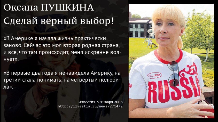 пушкина оксана