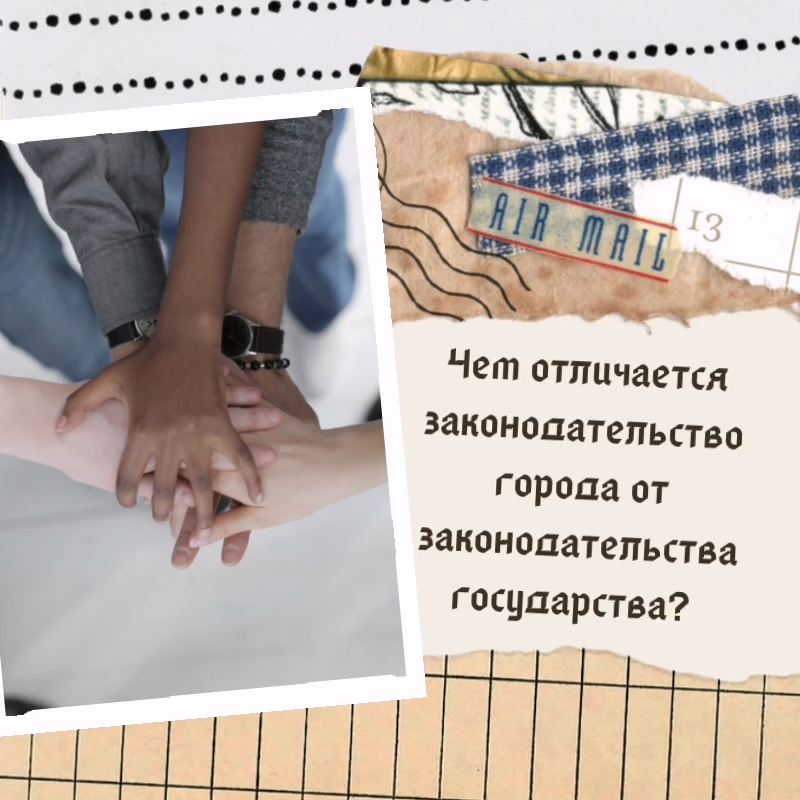 Перед законам все едины