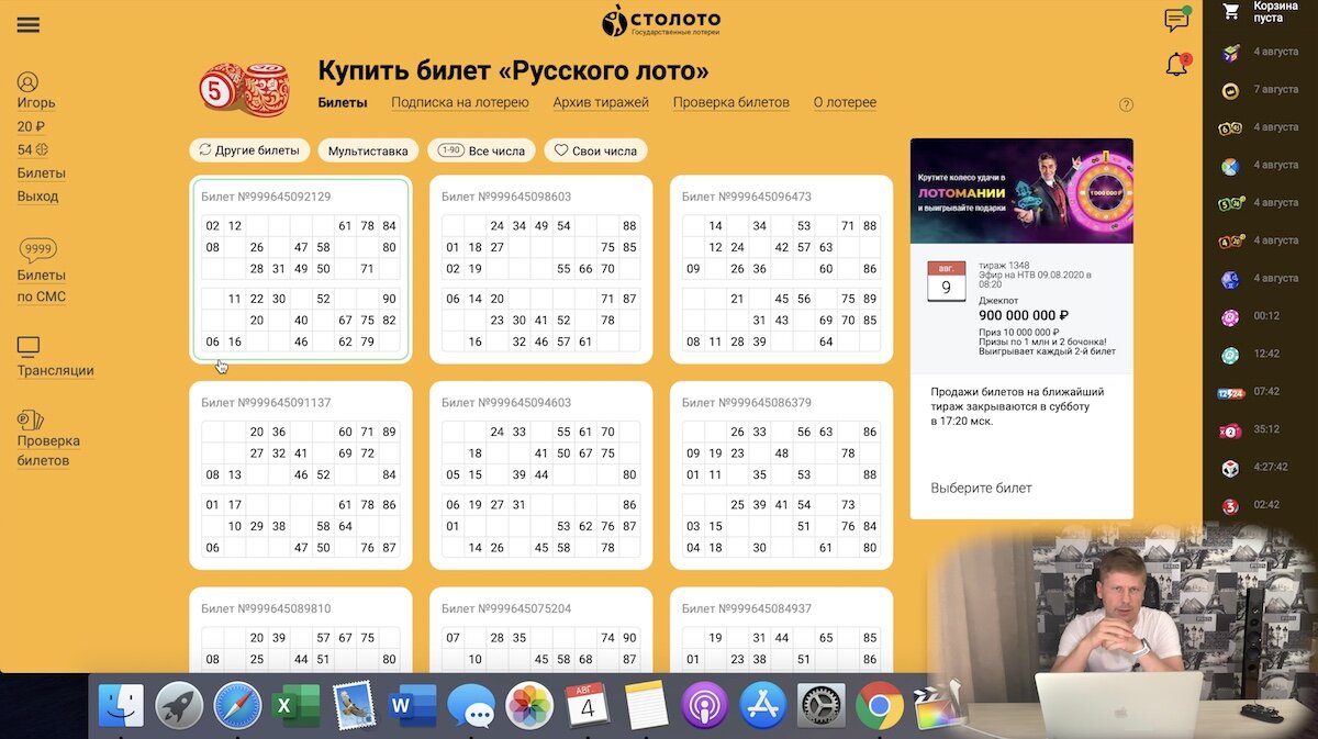 Приложение русское лото t me s. Билет русское лото джекпот. Русскоё лото Столото.