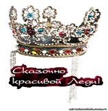 По мотивам сказочной жизни клана «QUEEN» компьютерной игры Perfect World