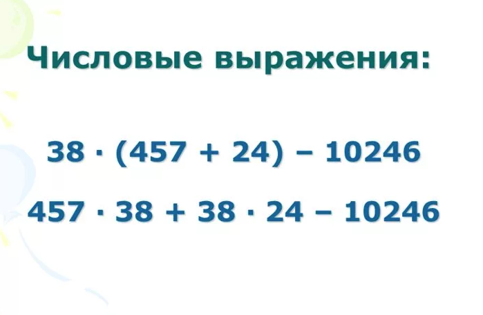 Составление числовых выражений 2 класс 21 век презентация