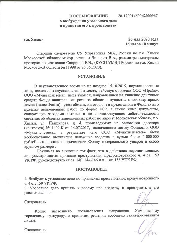 Источник: Facebook / Всё о ЖКХ в г. о. Химки! 
