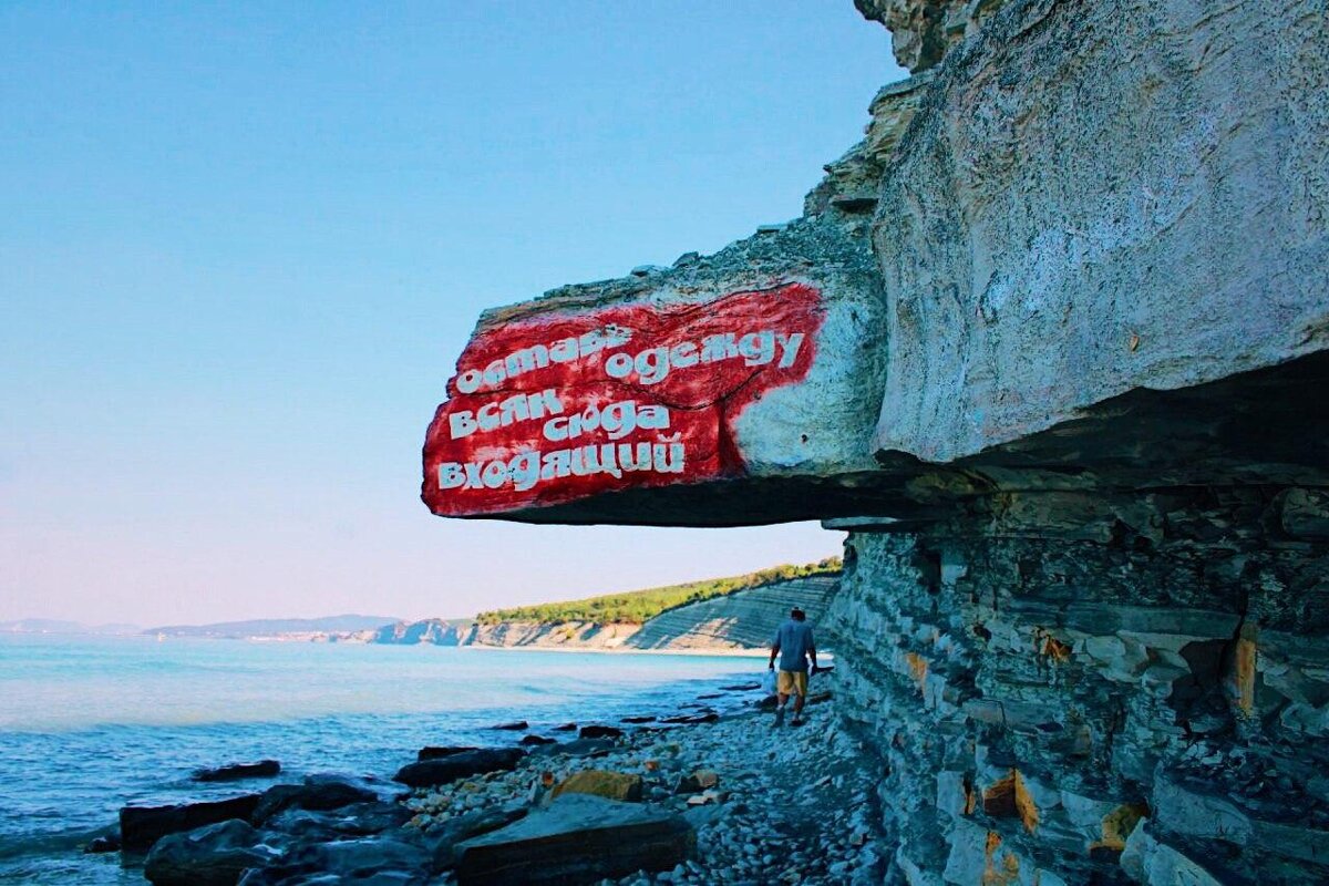 Та самая надпись