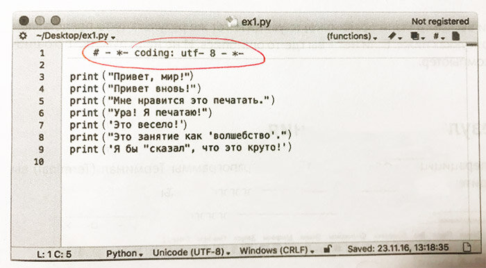 Строка с кодировкой из Python 2.
