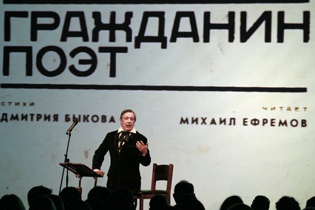 клоун Михаил Ефремов