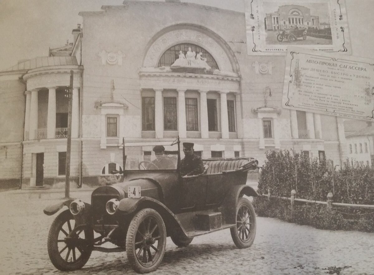 фото и рекламные материалы Иосифа Сагассера, ярославского частного таксиста, ставшего прототипов Козлевича   