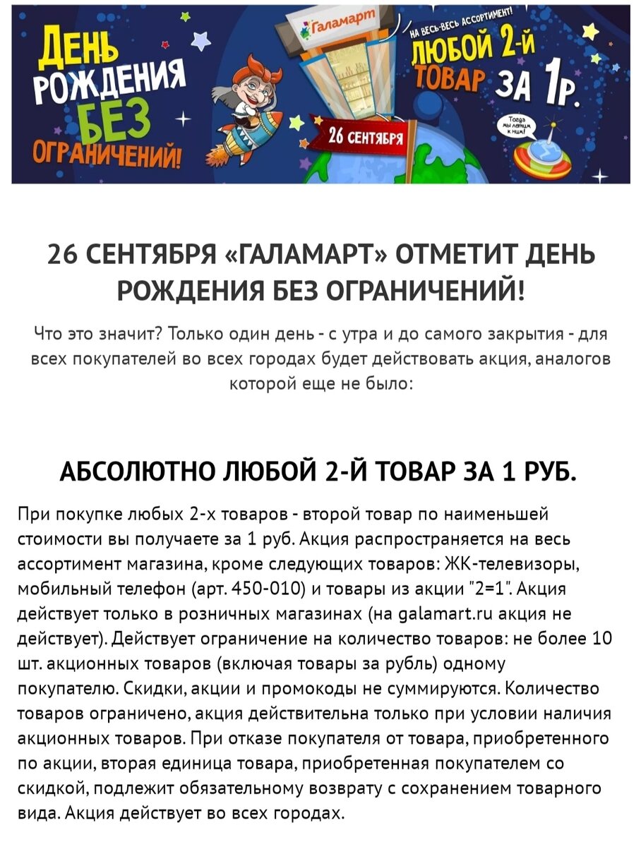 Вот тут про акцию