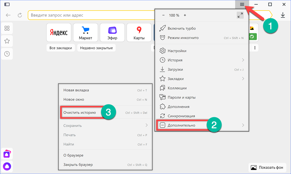 Чистка кэша. Ctrl+Shift+del очистить кэш очистить. Как почистить кэш в Яндекс браузере на компьютере. Чистка кэша на компьютере клавиши. Как очистить кэш браузера Яндекс на компьютере.