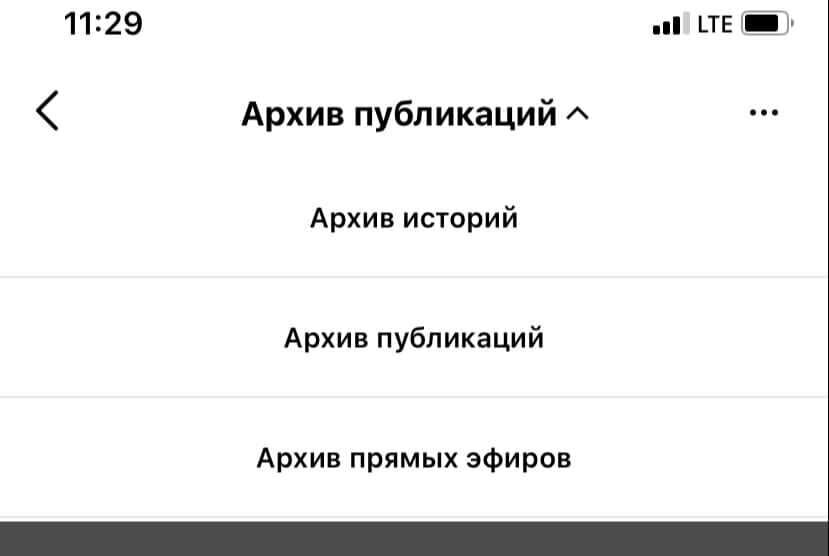 Приятная мелочь от Instagram — архив прямых эфиров. Рассказываю, как включить, сохранить и поделиться