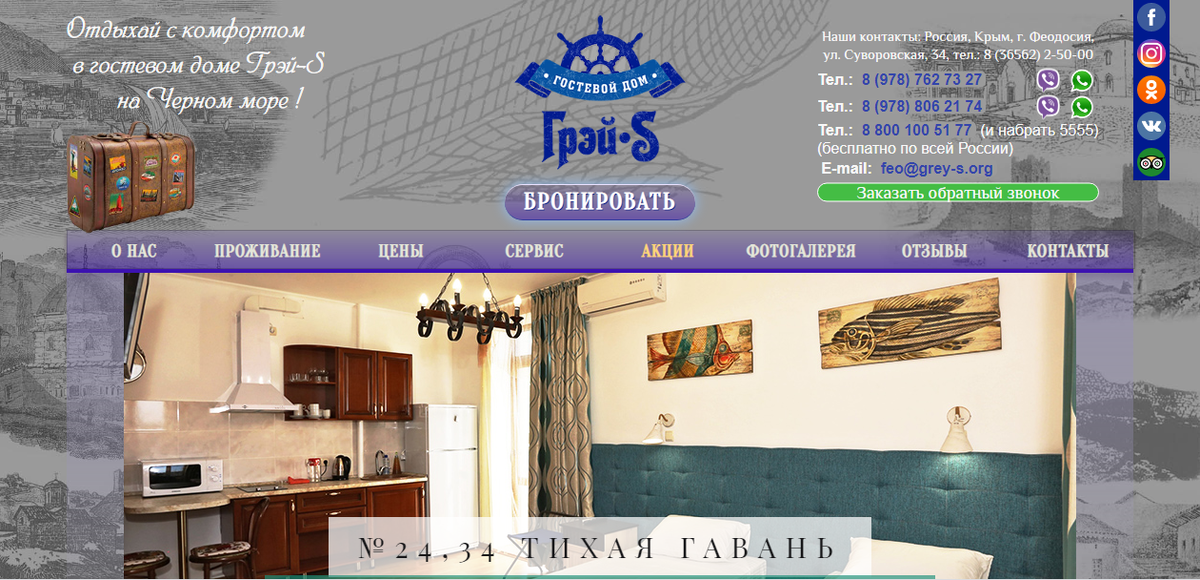 Отель Грэйс-S