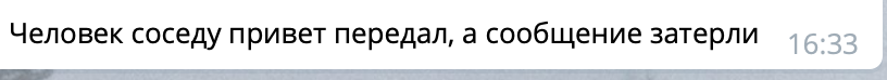 Разложение общества на примере чата коттеджного посёлка