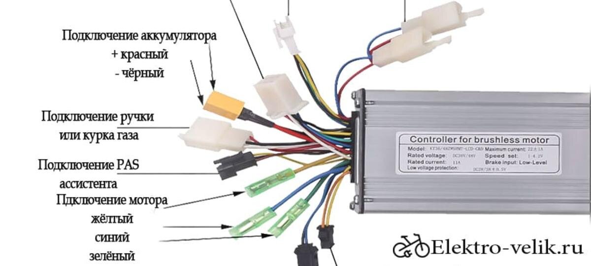 Мотор колесо схема подключения