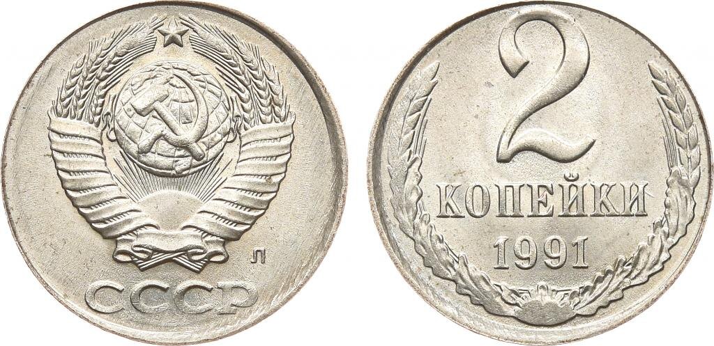 2 копейки на заготовке 10 копеек